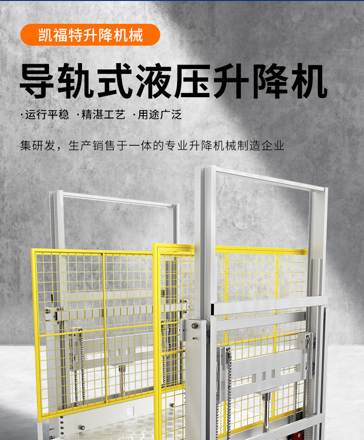 芒康液压货梯厂家一站式服务内容